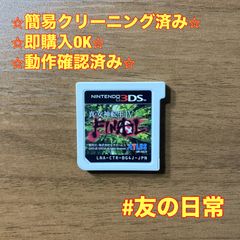 ドライバー レネゲイド 3D 3DS 86 - メルカリ