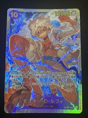初版】モンキー・D・ルフィ SEC OP05-119 ニカルフィ - メルカリ