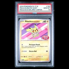 【インドネシア語版】ピカチュウ バティックシャツ PSA10 155/SV-P PSA10】 バティックシャツのピカチュウ 《インドネシア語/ピカチュウ柄