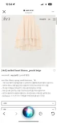 <新品> seer シーア メルツ ブラウス ピーチ ベージュのサムネイル
