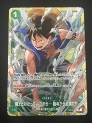 2026年最新】強ェとわかってんだから… 始めから全開だ!!! OP13-040の