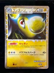 ポケモンカード ランターン グレート ☆ L2 よみがえる伝説 020/080