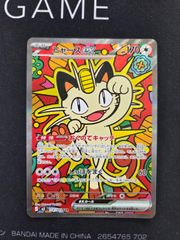 3)ポケモンカード ニャースex SAR M3 ムニキスゼロ - メルカリ