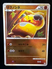 マクノシタ　グレート　035/080 1st edのサムネイル