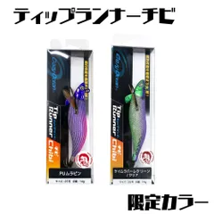 2026年最新】ティップランナー ムラピンの人気アイテム - メルカリ