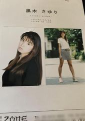 POTATO 1996年11月号 ZOOM UP 竹内結子 POTATO 1996年11月号 竹内結子