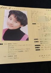 早川愛美写真集 愛美白書 Photo Memories of Manami Hayakawa SINCE