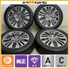 【ホイール美品】トヨタ 80 ハリアー Z 純正 19in 7J +35 PCD114.3 トーヨー プロクセス R46A 225/55R19 RAV4 ヴァンガード 流用のサムネイル