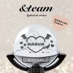 【&team  ♡＋羽】エンティーム  ペンライト ステッカー 24時間以内発送無料 送料込のサムネイル