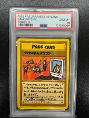 【鑑定品PSA10】イマクニ？のパソコン ITREJ7QQ3MLSのサムネイル