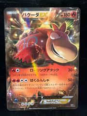 ポケモンカード バクーダ 018/082 - メルカリ