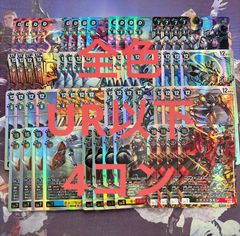 ウルトラ怪獣コレクション カードダス30周年『全40種コンプリートセット』 ウルトラ怪獣コレクション カードダス30周年『全40種コンプリート