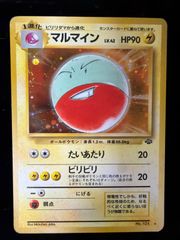 マルマイン ★ 第2弾拡張パック ポケモンジャングル マルマイン ☆ 第2弾拡張パック ポケモンジャングル 微全面ホロ - メルカリ