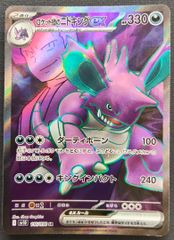 ポケモンカード】MレックウザEX 020/048 ノーマル仕様 [XY エクストラ