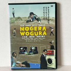 □[DVD] Mogera Wogura 中古品 smjdv097606