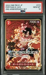 2026年最新】2ND anniversary set ポートガス・d・エースの人気
