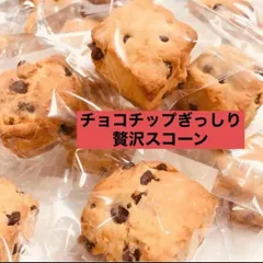 [チョコスコ12] エンジェルキャット🪽チョコチップスコーン12個入り🍪ネコポス発送のサムネイル