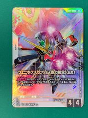 フェニックスガンダム（EX）LR ++ [ST10-006]エターナル ネクサス