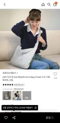 フレンズ손ドット リズム エコバッグ クリームのサムネイル