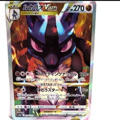 2026年最新】ルカリオvstar srの人気アイテム - メルカリ