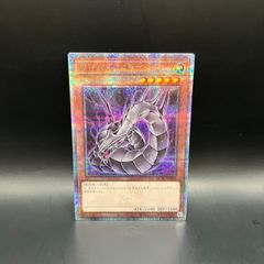 遊戯王 サイバードラゴンズィーガー クオシク 25th - メルカリ