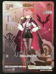 バトルスピリッツ バトスピ ［サイバーフューチャー］フォンニーナ