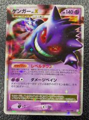 ワンオーナー品】ゲンガーEX RR XY4 033/088 1ED - メルカリ