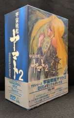 2026年最新】宇宙戦艦ヤマト DVD Boxの人気アイテム - メルカリ