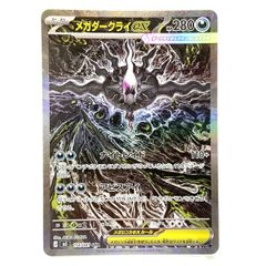 ☆ポケモンカード メガダークライex SAR 114/081 アビスアイ ポケカ