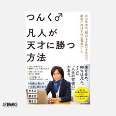聖書で英語を習得する （いのちのことば社） 長田 晃; 藤井 哲郎
