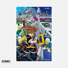 金巻ともこ　天野シロ　野村哲也　岡勝 キングダムハーツⅢ　小説 　全巻セット GAME NOVELS キングダム ハーツIII Vol.1 Re:Start!! 金巻ともこ? 天野