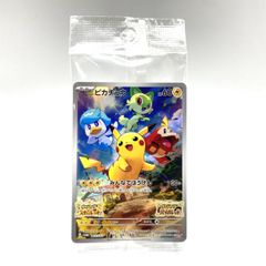ピカチュウ：パッケージ版『ポケットモンスター スカーレット