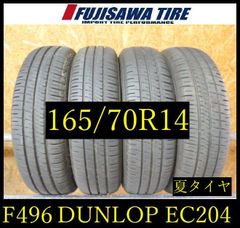 ダンロップ エナセーブ165/65R14 79S 2024年製鉄チンホイール4本