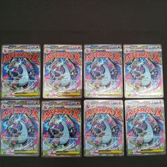 メガリザードンX ex MA 10枚セット M2a MEGAドリームex - メルカリ