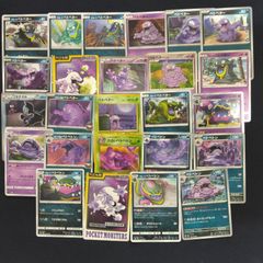 旧裏】ポケカ 13枚セット キョウのマタドガス、ベトベトン×2