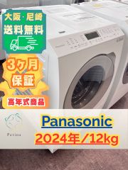 大阪・尼崎配送設置無料☆3か月保障付き☆冷蔵庫☆日立☆5ドア☆2023年