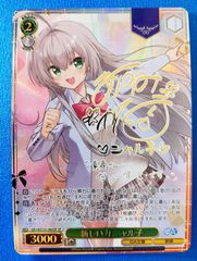 ヴァイスシュヴァルツ GA文庫 新しい力 ニャル子 SP - メルカリ