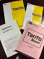 ダイハツ タント / タントスローパー 取扱説明書等 4冊セット LA600S LA610S系のサムネイル