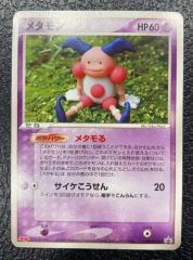 ポケモンカード メタモン 明治プロモ 108/PCG-P 6r - メルカリ
