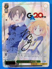 GA文庫 職業:テイマー 賢者 ユージ GA サイン - メルカリ