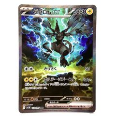 ゼクロムex 169/086 SAR ブラックボルト - メルカリ