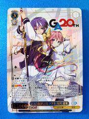 GA文庫 2つの前世を持つ少年 灰村 諸葉 GA 2枚 - メルカリ