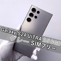 未開封 新品 Galaxy S24 Ultra 256GB SC-52E - メルカリ