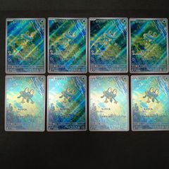ラプラス ar 10枚セットまとめ売り 177/172 - メルカリ