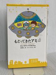 任天堂商法の秘密: いかにして子ども心を掴んだか (ノン・ブック 264