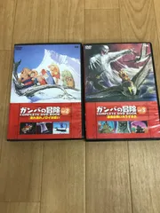 2026年最新】劇場版ガンバの冒険コンプリート・コレクションの人気