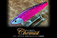 2026年最新】lures chemistの人気アイテム - メルカリ