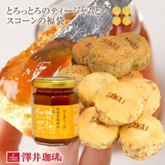 スイーツ お菓子 コーヒー紅茶専門店の ティージャム スコーン 紅茶ジャム 甘熟紅茶ジェリー ティージャム コーヒーに合う コーヒーのお供 焼菓子8 冷凍便同梱不可のサムネイル