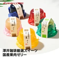 国産果肉ジュレ 単品 冷凍便同梱不可 スイーツ お菓子のサムネイル