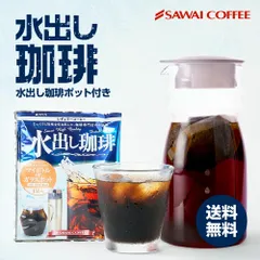 水出しコーヒー アイス コーヒーバッグ コールドブリュー 水出し 珈琲 福袋 25袋入り 個包装 15g 水出し珈琲 オリジナルコーヒーポット付き セット 水だしのサムネイル